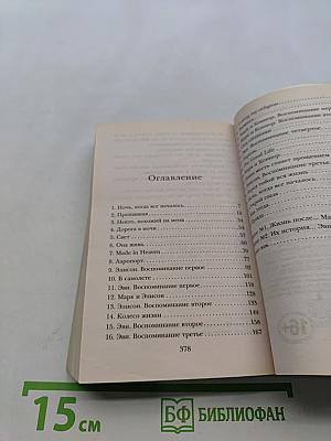 Почему я тебя люблю