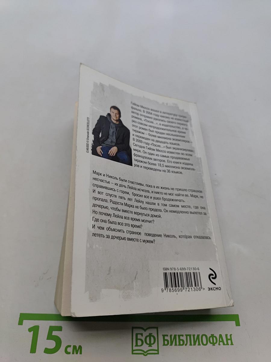 Почему я тебя люблю