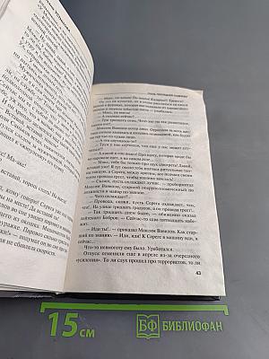 Отель последней надежды