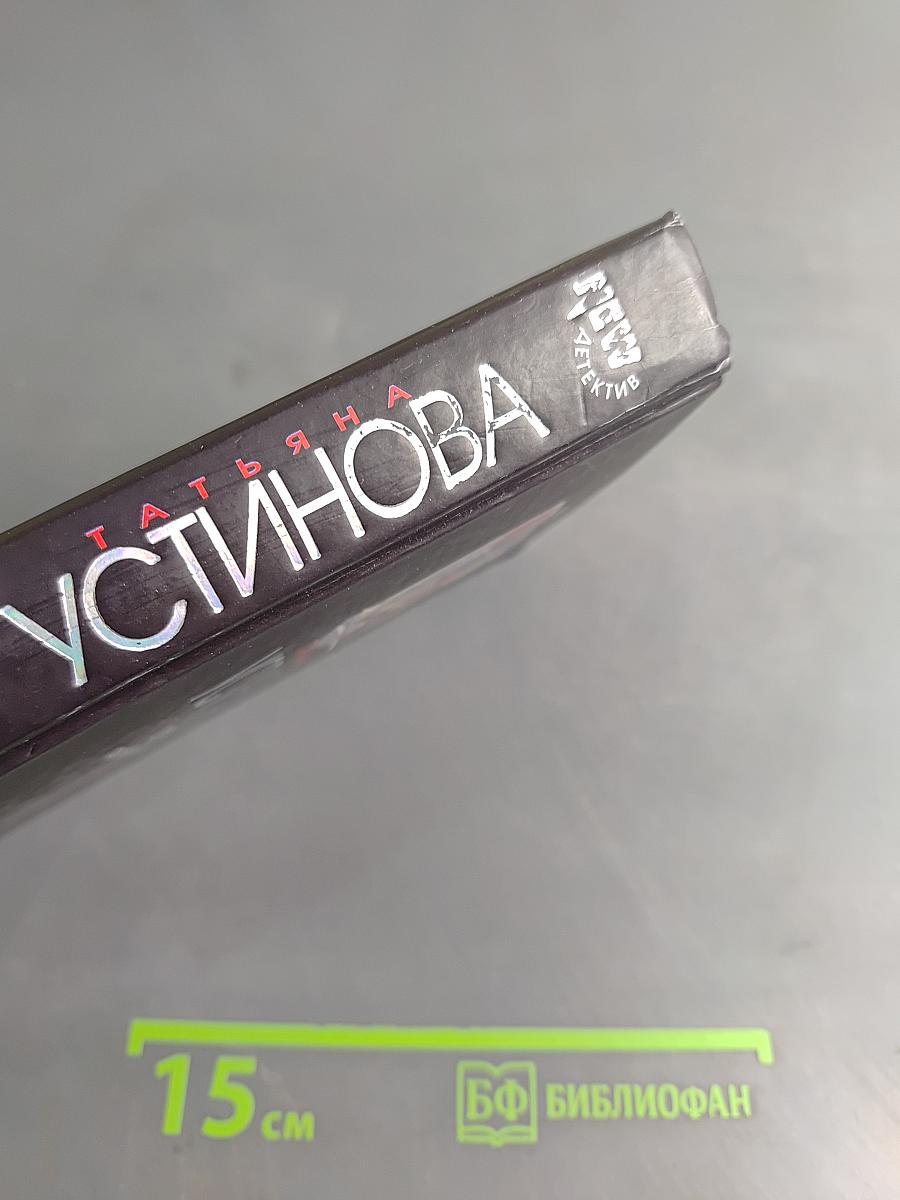 Отель последней надежды