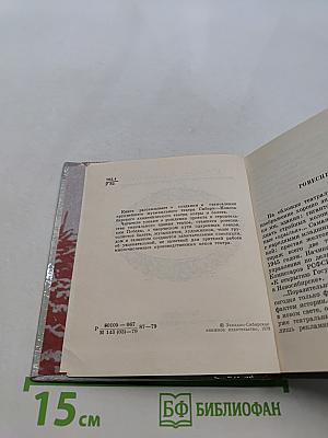 Новосибирский академический