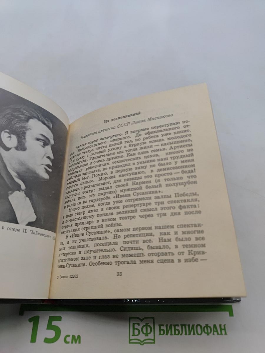 Новосибирский академический