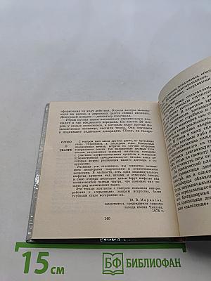 Новосибирский академический