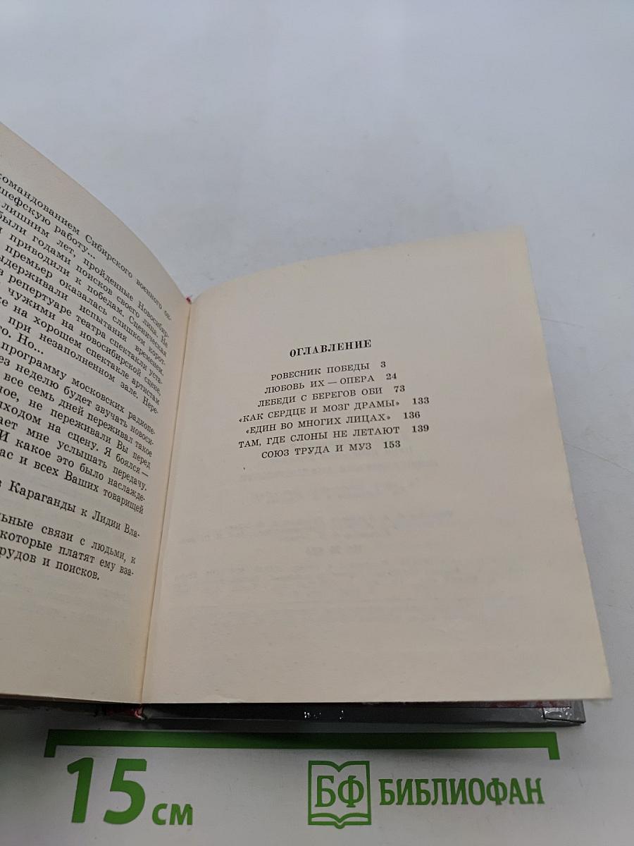 Новосибирский академический