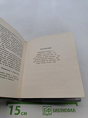 Новосибирский академический