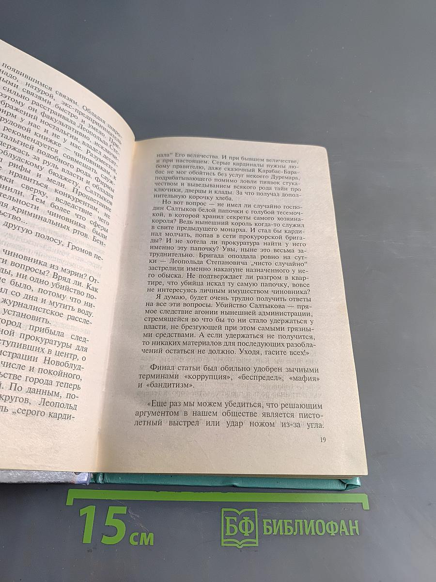 Умирать подано