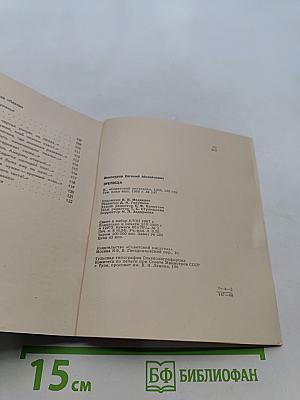 Зрелища
