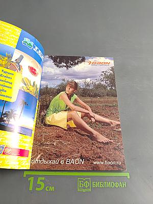 Турция: мечты и реальность