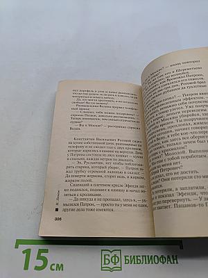 Коррупция