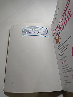 Литературное чтение, 2 класс, Часть 2