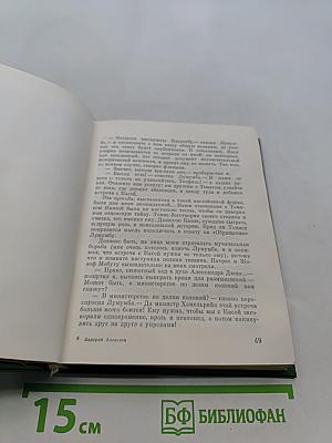 Грани алмаза