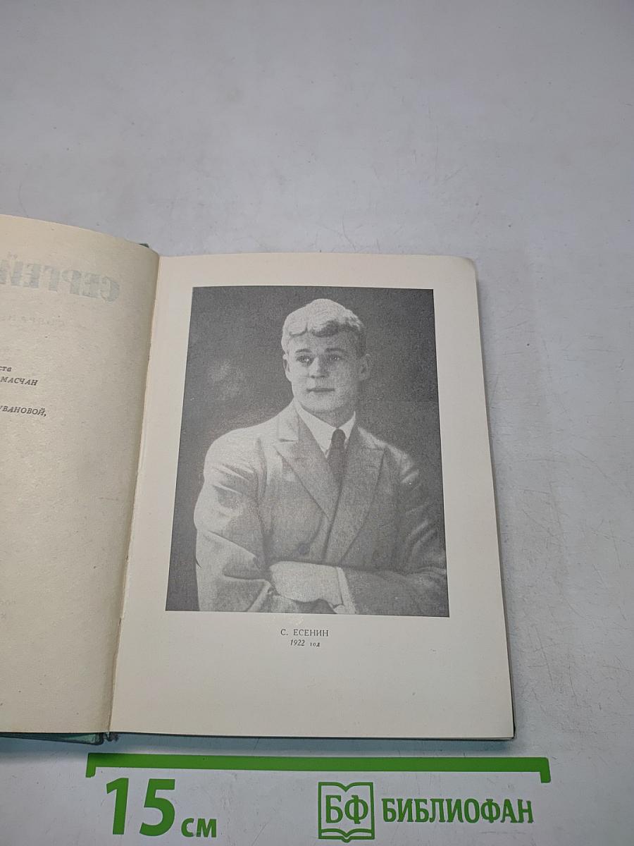 Собрание сочинений. Том второй. Стихотворения (Октябрь 1917-1929)