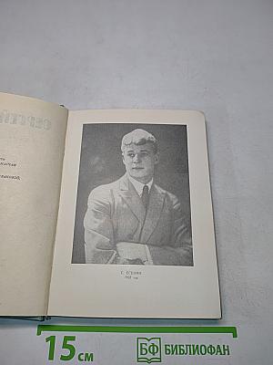 Собрание сочинений. Том второй. Стихотворения (Октябрь 1917-1929)
