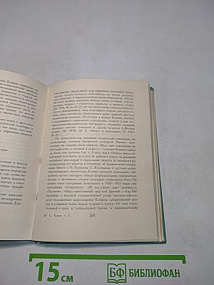 Собрание сочинений. Том второй. Стихотворения (Октябрь 1917-1929)