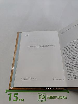 Калевала в творчестве художников. Книжная и станковая графика Карелии