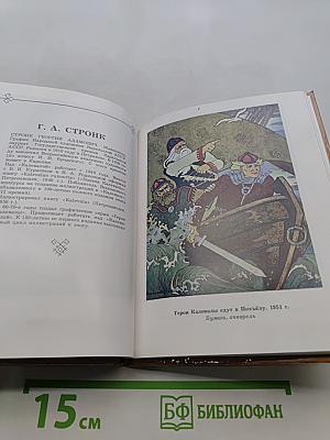 Калевала в творчестве художников. Книжная и станковая графика Карелии