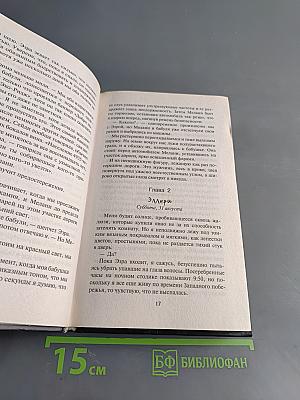 Двое могут хранить секрет