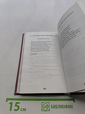 Избранное. В мире поэзии