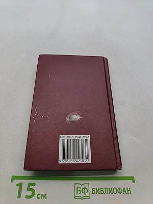 Избранное. В мире поэзии