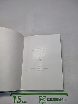 Город Пушкин. Дворцы и парки. Серия «Архитектурно-художественные памятники городов»