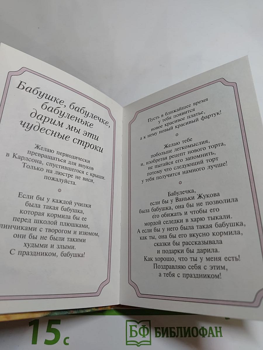 Самой лучшей на свете