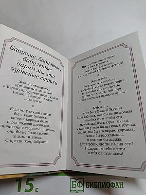 Самой лучшей на свете