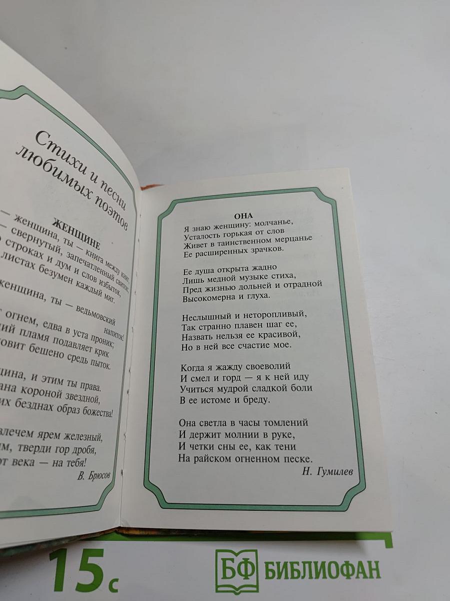 Самой лучшей на свете