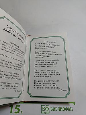 Самой лучшей на свете