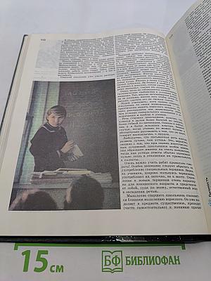 Мир детства: Юность
