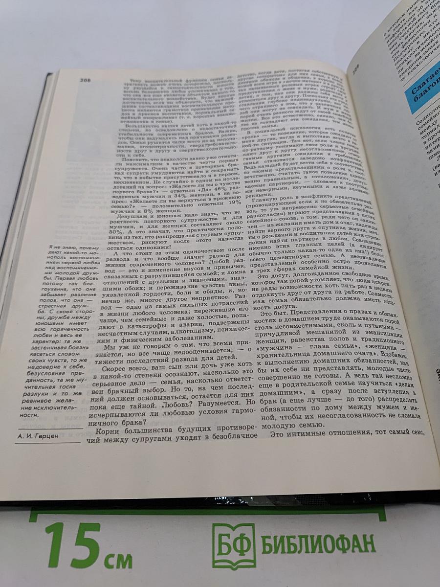 Мир детства: Юность