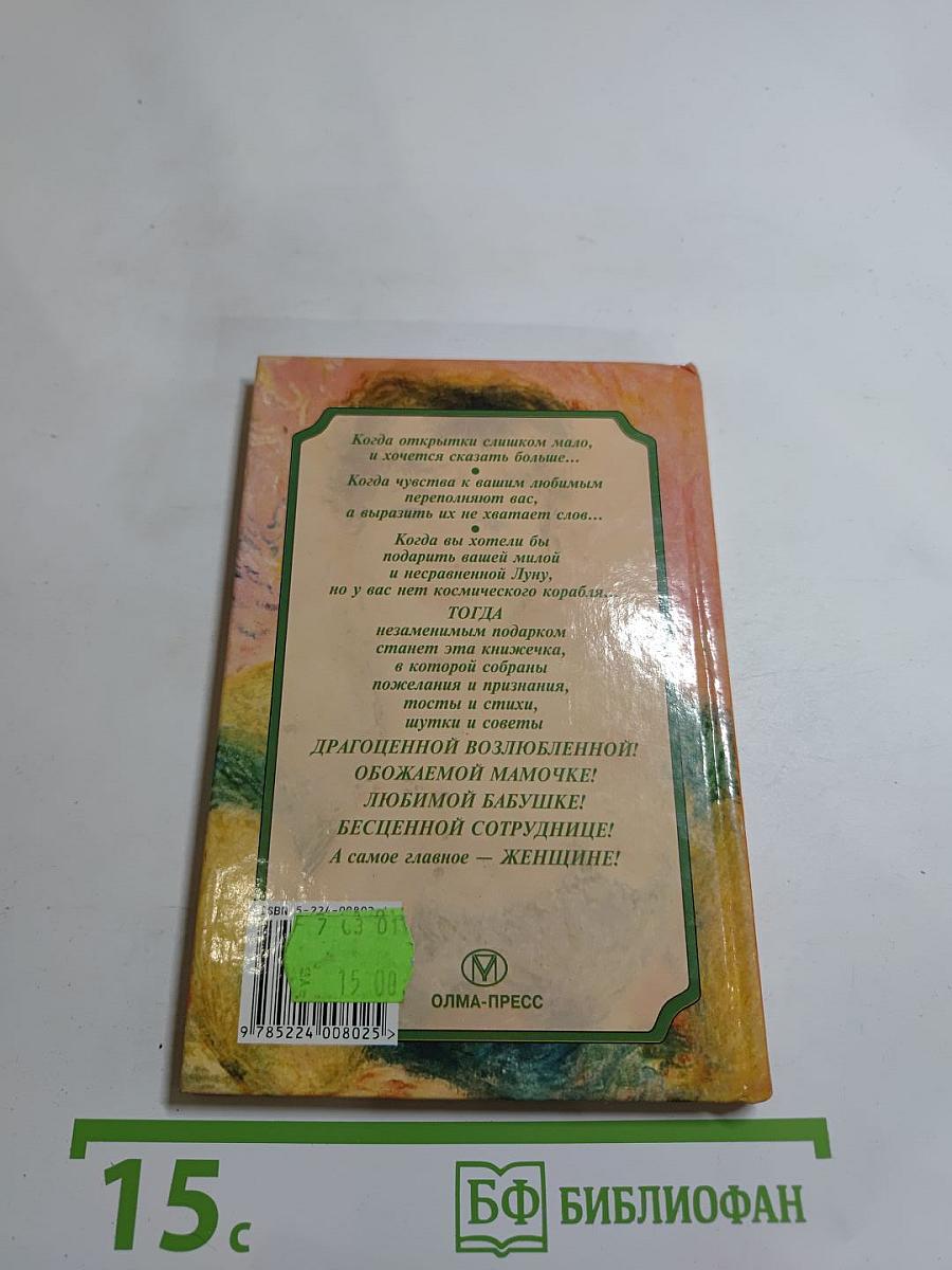 Самой лучшей на свете