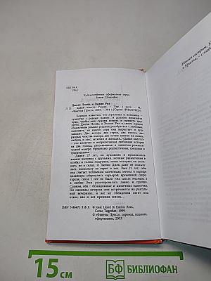 Давай вместе