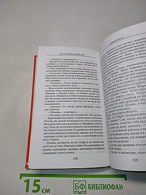 Давай вместе