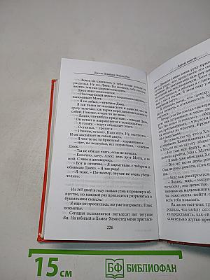 Давай вместе