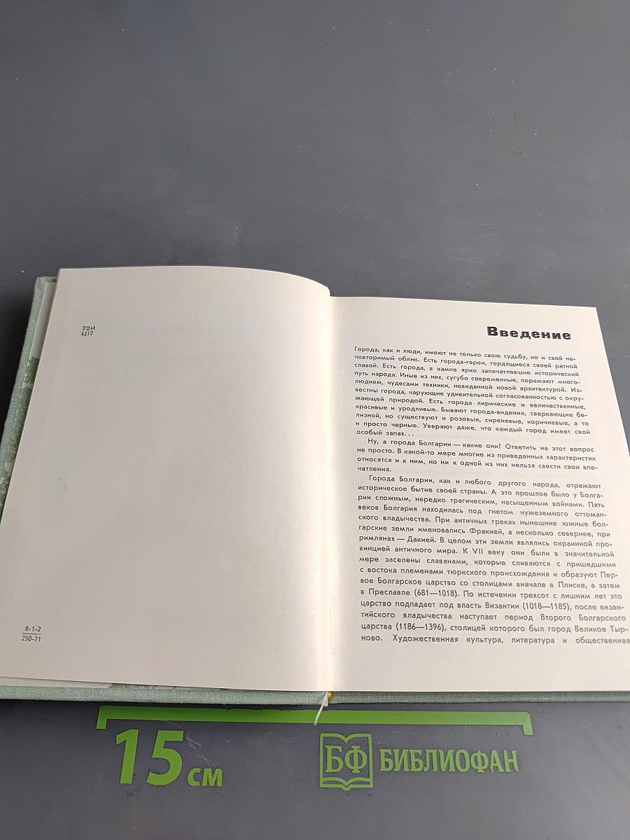 София, Пловдив