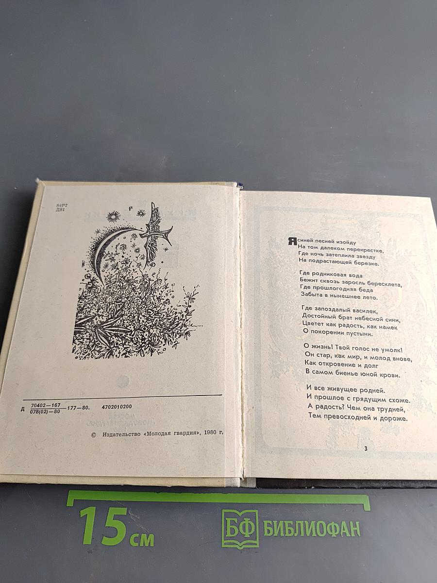 Дерево для листа