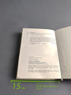 Дерево для листа