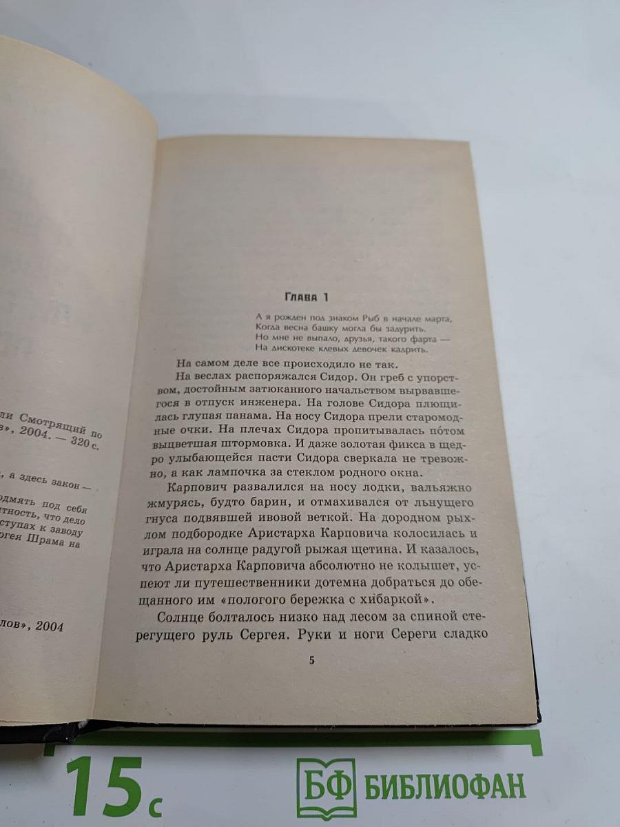 Шрам и нефтяной монастырь, или Смотрящий по неволе