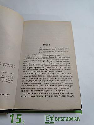 Шрам и нефтяной монастырь, или Смотрящий по неволе