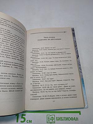 Бестиарий спального района