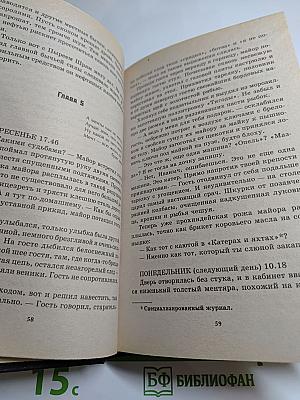 Шрам и нефтяной монастырь, или Смотрящий по неволе