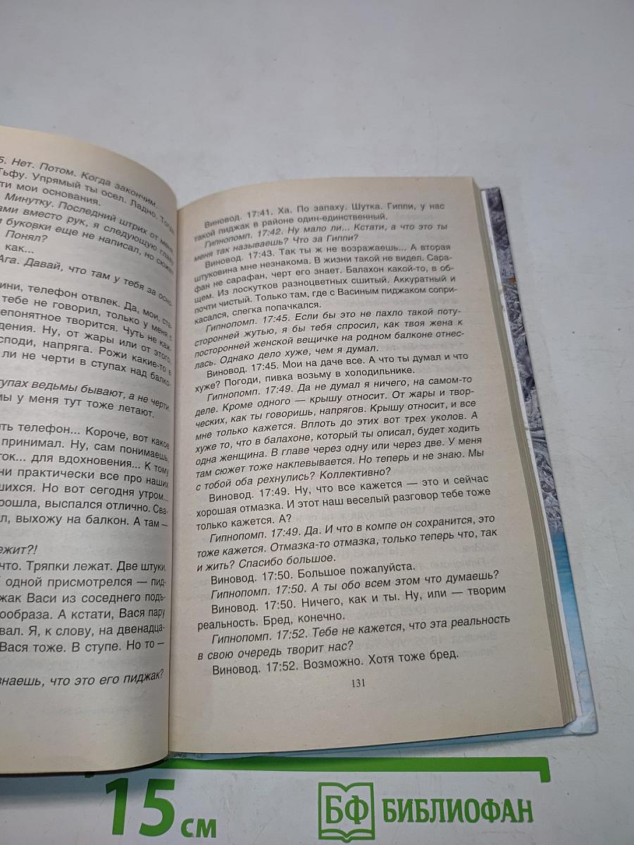 Бестиарий спального района
