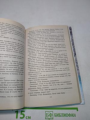 Бестиарий спального района