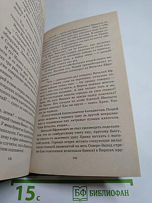 Шрам и нефтяной монастырь, или Смотрящий по неволе