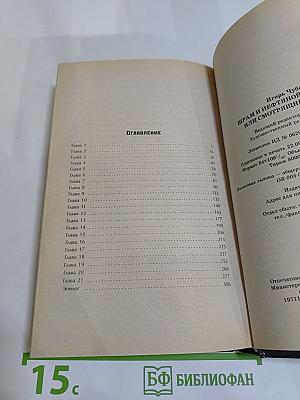 Шрам и нефтяной монастырь, или Смотрящий по неволе