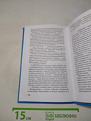 Детство Никиты