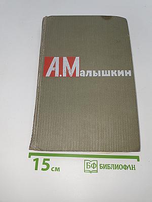 Рассказы и очерки