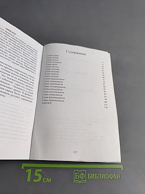 Любовь в аду