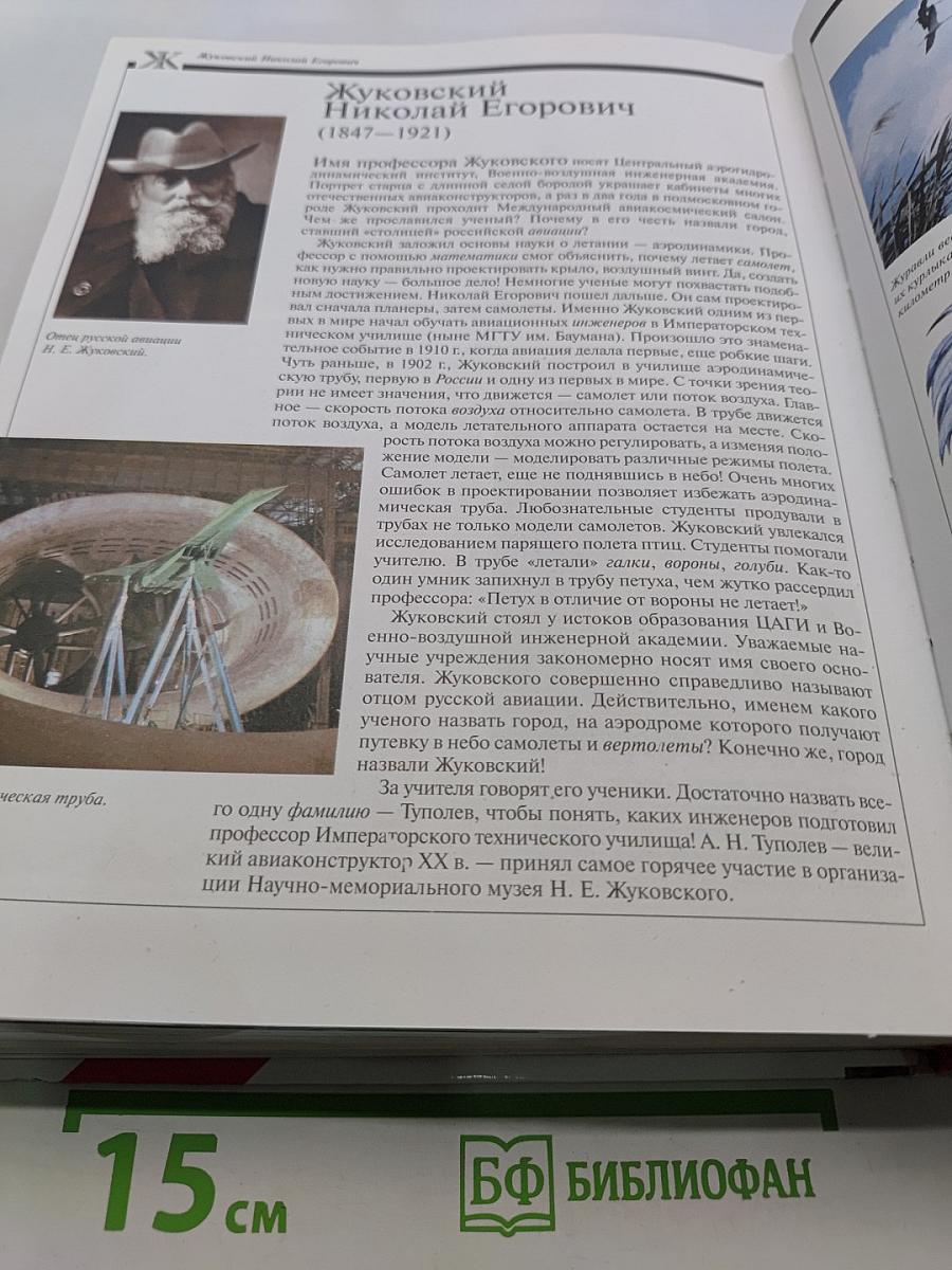 Что такое. Кто такой. Детская энциклопедия. Том 1