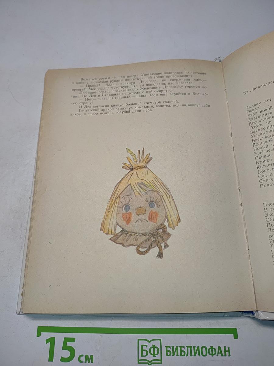 Семь подземных королей